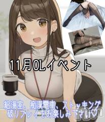 長野おっパブMILKYHEART(ミルキーハート) さきの11月11日写メブログ「今日も😊」