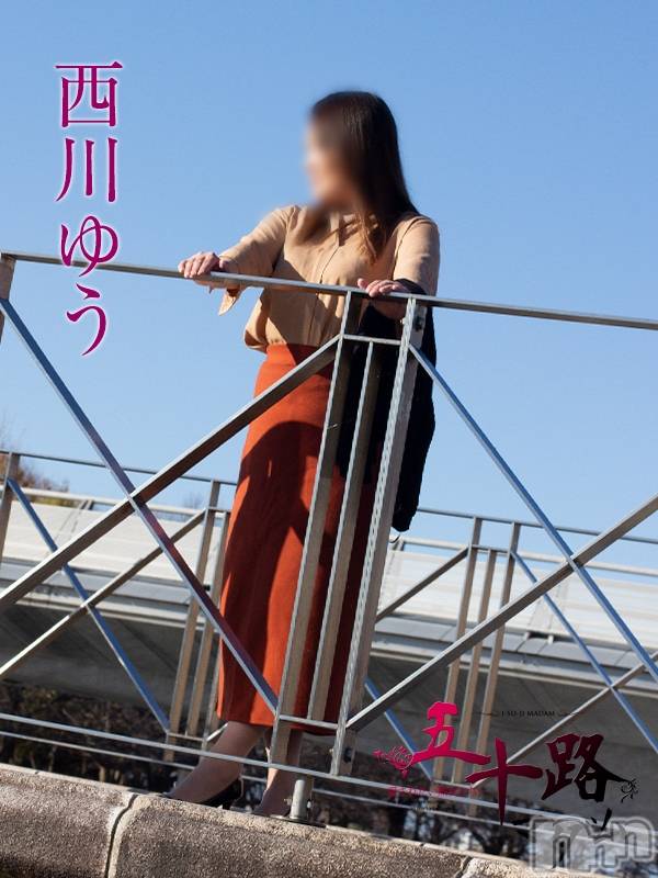 西川ゆう