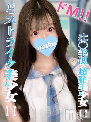 ひより☆完全美形美少女(20) 身長147cm、スリーサイズB83(C).W54.H81。長岡デリヘル 純・無垢在籍。
