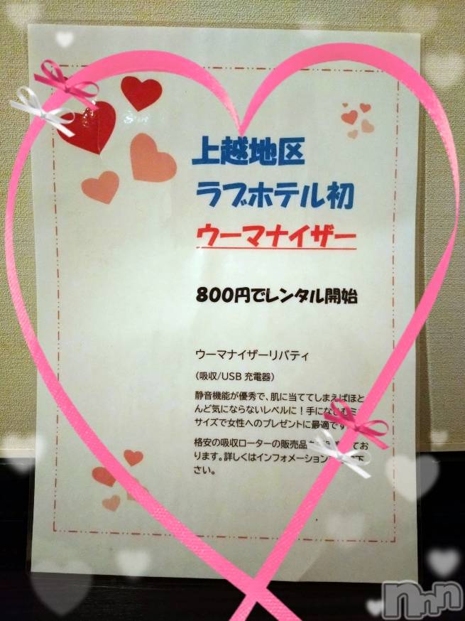 上越デリヘルHONEY(ハニー) あんり(47)の12月8日写メブログ「ウーマナイザー🍀」