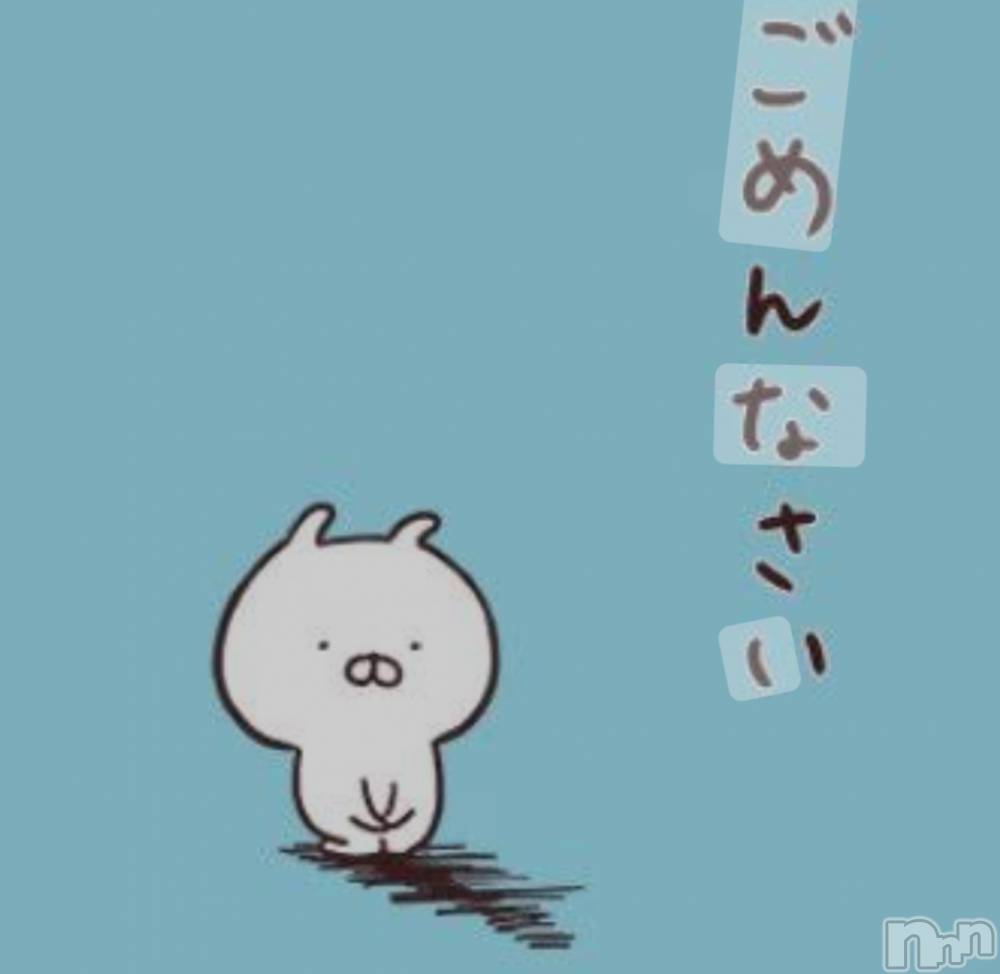 上越デリヘルHONEY(ハニー) あんり(47)の12月9日写メブログ「ごめんなさい🙇‍♀️」
