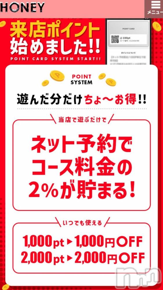 上越デリヘルHONEY(ハニー) あんり(47)の12月27日写メブログ「ヘブン来店ポイント🍀」