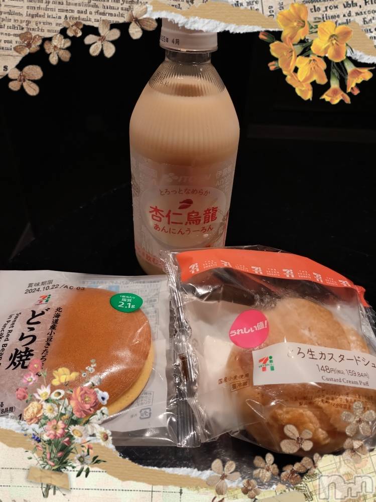 上越デリヘルHONEY(ハニー) あんり(47)の9月24日写メブログ「ありがとう🫶」