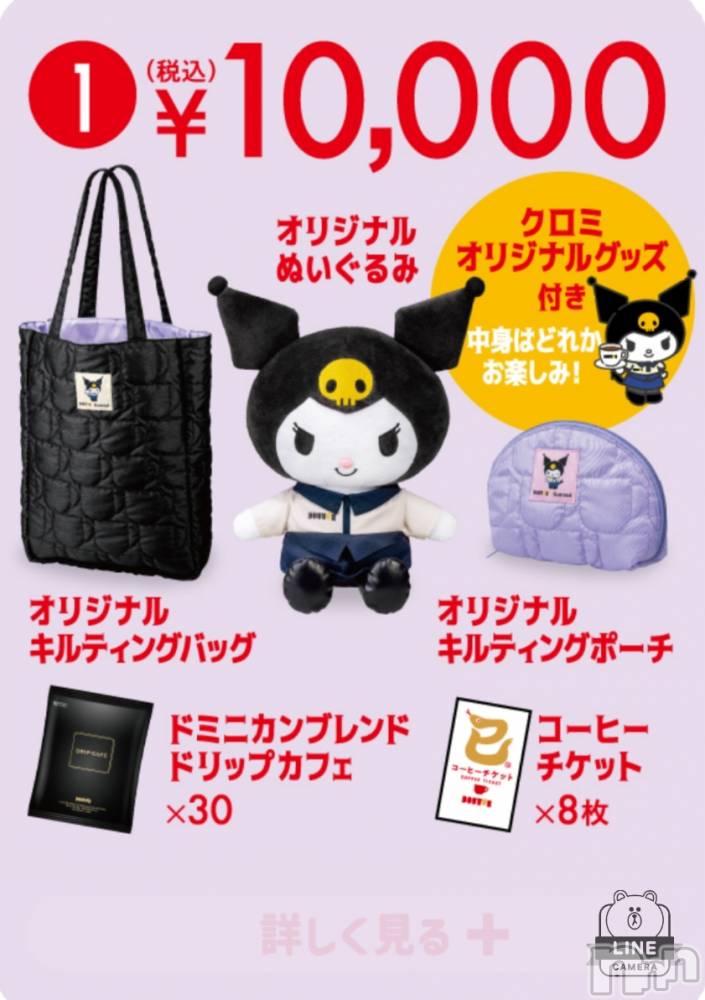 上越デリヘルHONEY(ハニー) あんり(47)の12月7日写メブログ「福袋🛍」