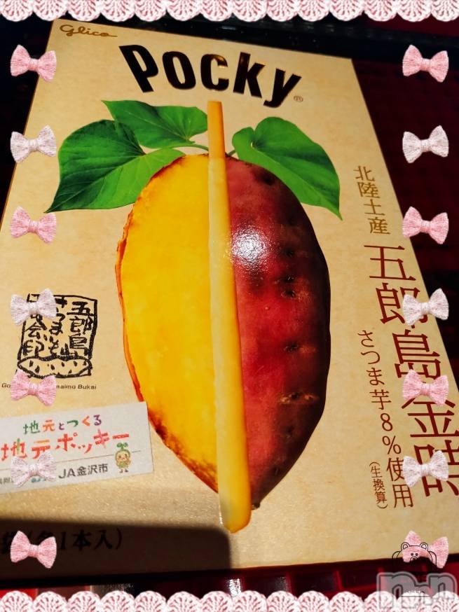 上越デリヘルHONEY(ハニー) あんり(47)の1月4日写メブログ「ありがとう🫶」