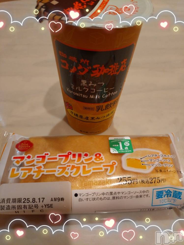 上越デリヘルHONEY(ハニー) あんり(47)の8月14日写メブログ「13日リピ様方、新規様ありがとう🌷」