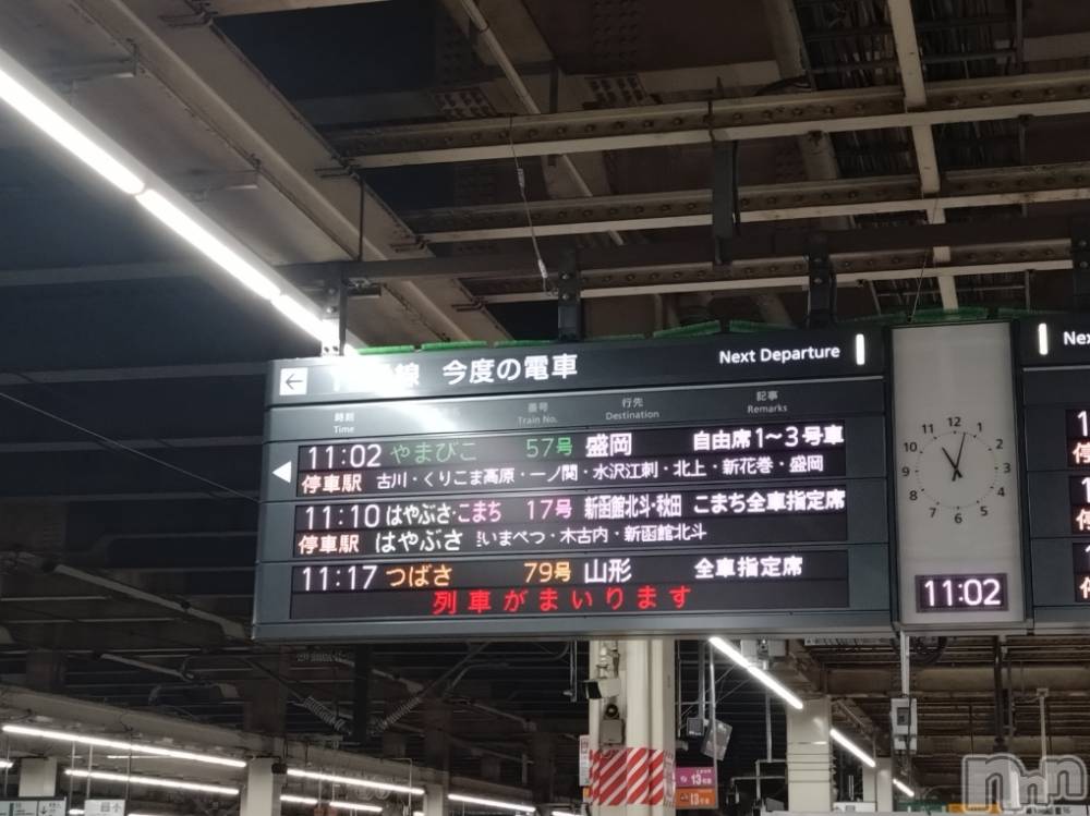 上越デリヘルHONEY(ハニー) あんり(48)の10月11日写メブログ「3連休🚄」