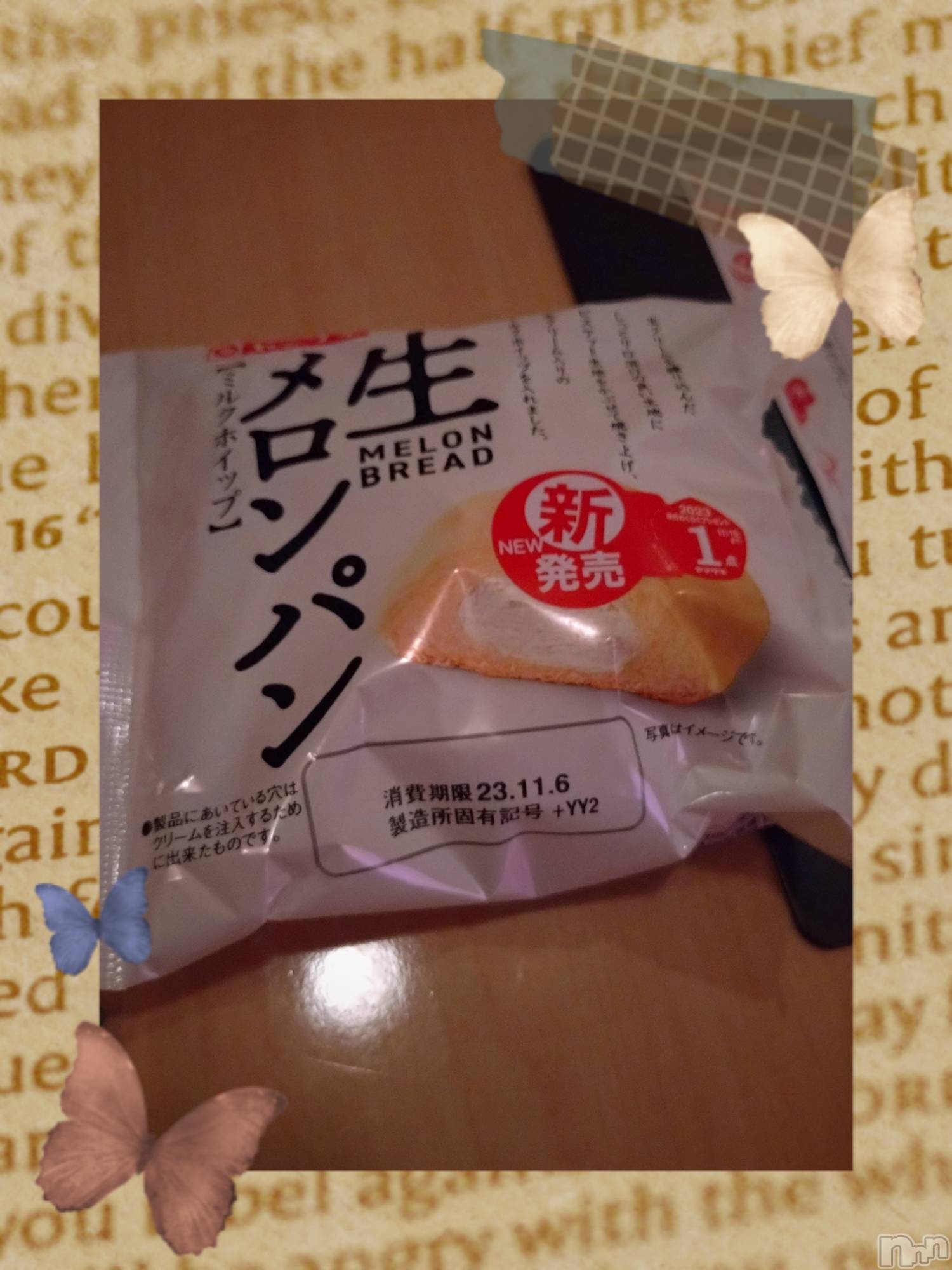 上越デリヘルHONEY(ハニー)あんり(48)の2023年11月6日写メブログ「お礼です🍀」