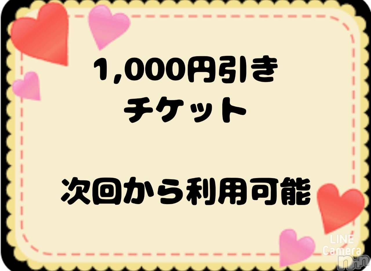 上越デリヘルHONEY(ハニー)あんり(47)の2024年11月7日写メブログ「お知らせ⋆͛📢⋆」