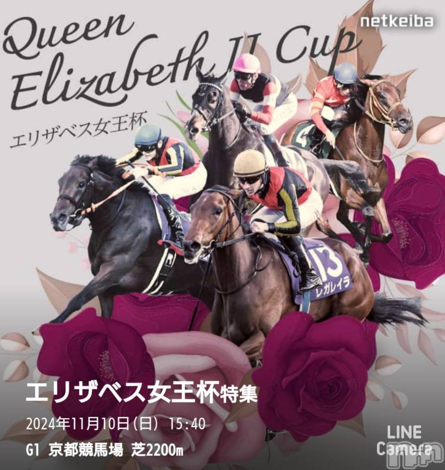 上越デリヘルHONEY(ハニー)あんり(47)の2024年11月10日写メブログ「エリザベス女王杯🏇💨」