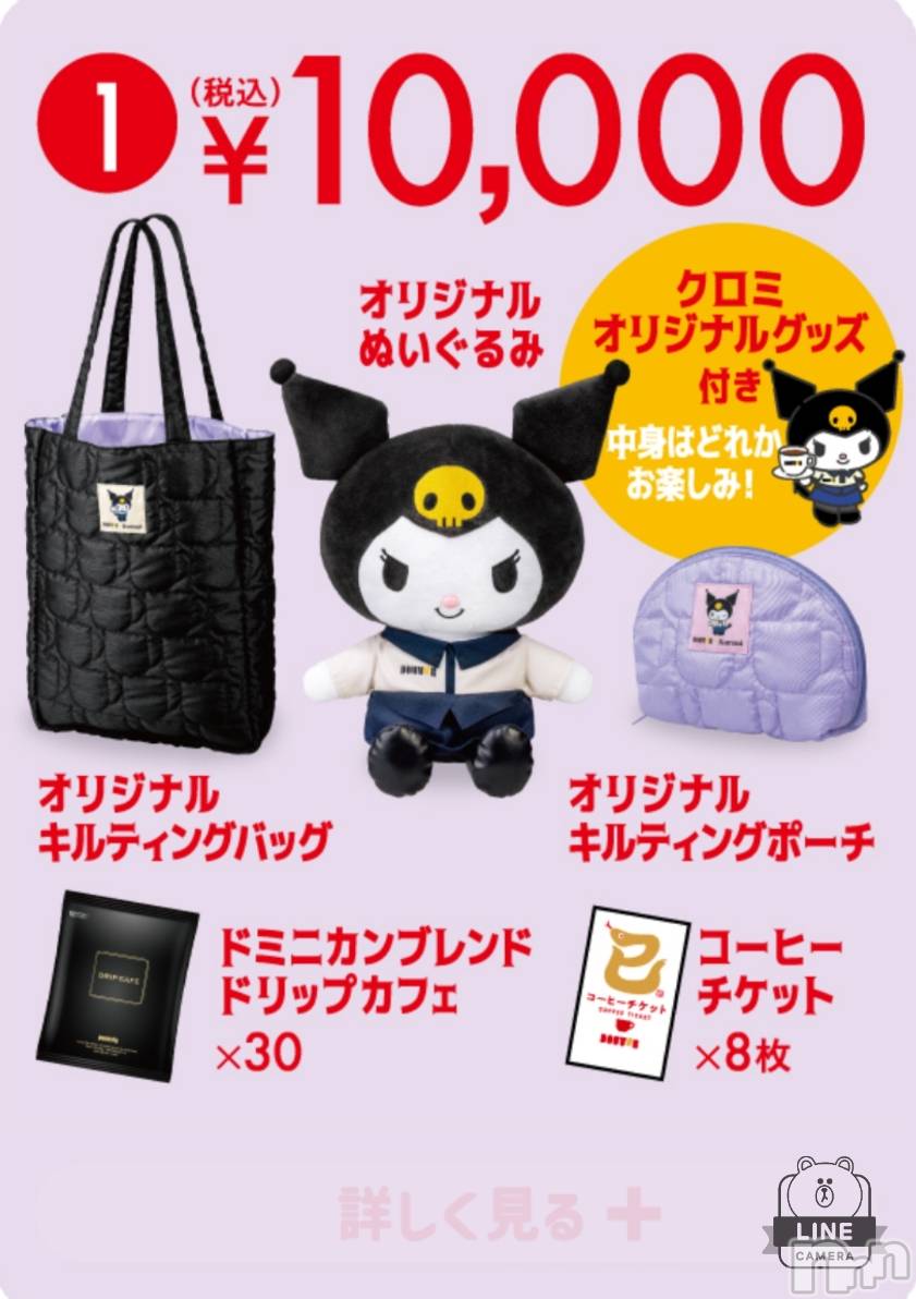 上越デリヘルHONEY(ハニー)あんり(47)の2024年12月7日写メブログ「福袋🛍」
