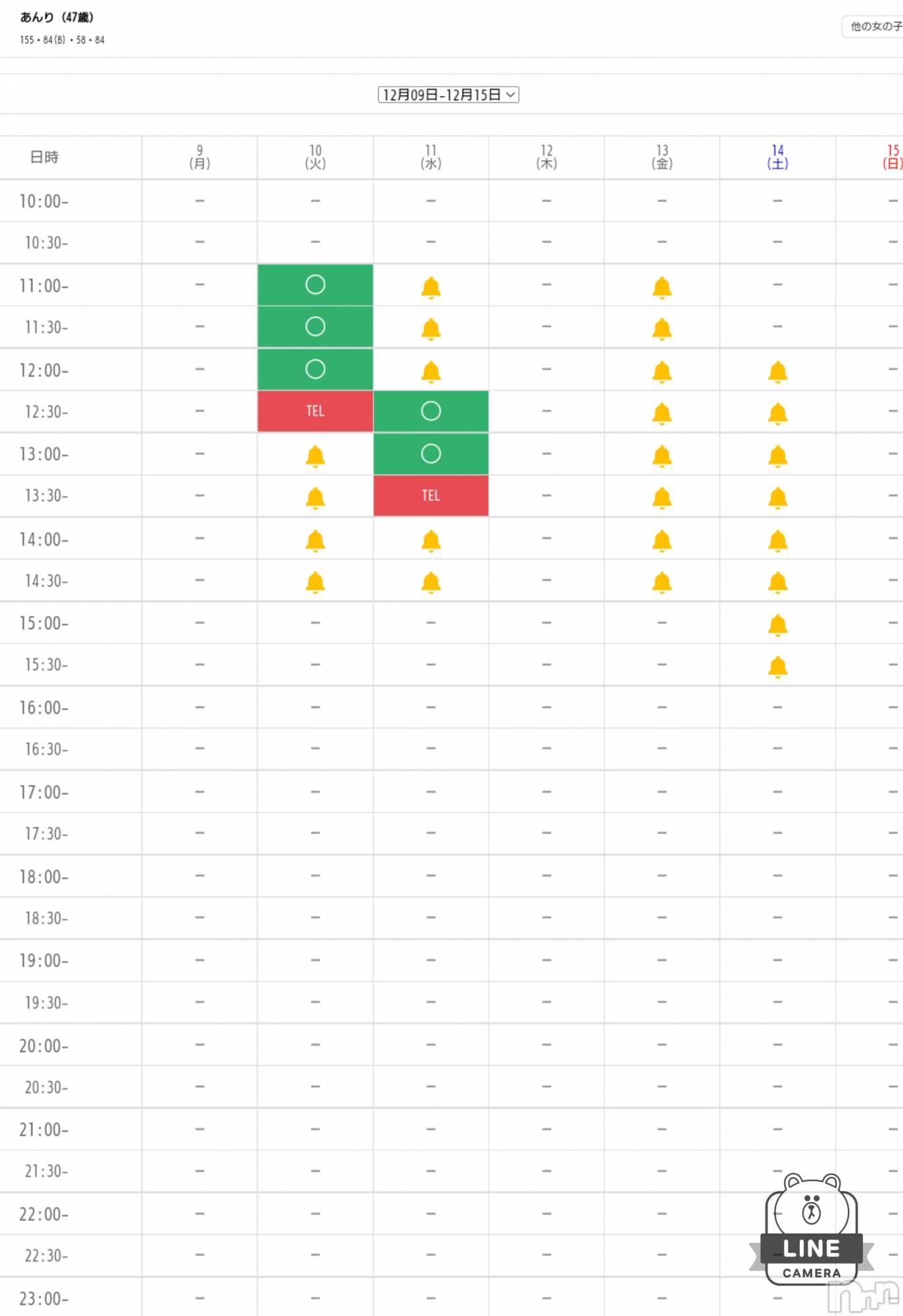 上越デリヘルHONEY(ハニー)あんり(48)の2024年12月9日写メブログ「空き時間です🍀」