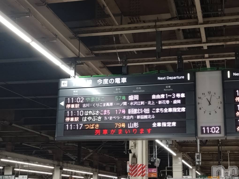 上越デリヘルHONEY(ハニー)あんり(48)の2025年10月11日写メブログ「3連休🚄」