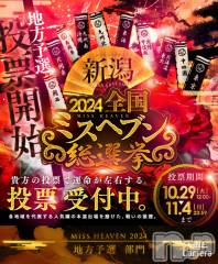 上越デリヘルHONEY(ハニー) あんり(47)の10月30日写メブログ「✮*｡ﾟ総選挙✮*｡ﾟ」