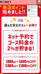上越デリヘルHONEY(ハニー) あんり(48)の12月27日写メブログ「ヘブン来店ポイント🍀」