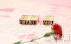 上越デリヘルHONEY(ハニー) あんり(48)の10月8日写メブログ「5日リピ様方、新規様ありがとう🌷」