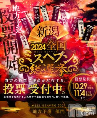 上越デリヘル HONEY(ハニー) あんり(48)の10月30日写メブログ「✮*｡ﾟ総選挙✮*｡ﾟ」