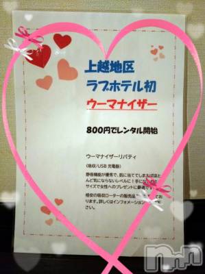 上越デリヘル HONEY(ハニー) あんり(48)の12月8日写メブログ「ウーマナイザー🍀」