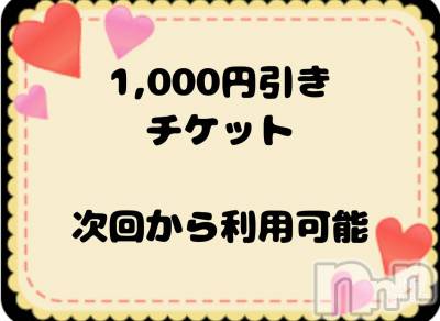 上越デリヘル HONEY(ハニー) あんり(48)の11月7日写メブログ「お知らせ⋆͛📢⋆」