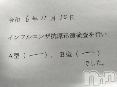 上越デリヘル HONEY(ハニー) あんり(48)の11月30日写メブログ「病院🏥」