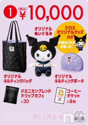 上越デリヘル HONEY(ハニー) あんり(48)の12月7日写メブログ「福袋🛍」