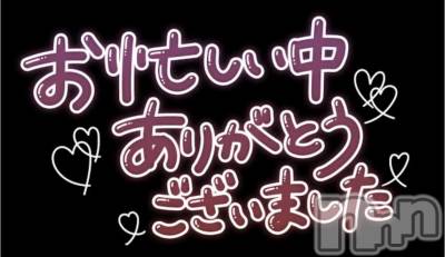 上越デリヘル HONEY(ハニー) あんり(48)の12月10日写メブログ「ありがとう⸜🌷︎⸝‍」