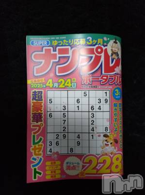 上越デリヘル HONEY(ハニー) あんり(48)の2月7日写メブログ「ฅ( ˙꒳​˙ ฅ)ﾋｷｺﾓﾘ」