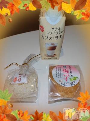 上越デリヘル HONEY(ハニー) あんり(48)の11月10日写メブログ「9日リピ様方ありがとう🍁⠜」