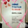 上越デリヘル HONEY(ハニー) あんり(47)の12月8日写メブログ「ウーマナイザー🍀」