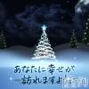 上越デリヘル HONEY(ハニー) あんり(47)の12月25日写メブログ「🎄𝑴𝒆𝒓𝒓𝒚 𝑪𝒉𝒓𝒊𝒔𝒕𝒎𝒂𝒔🎄」