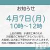 上越デリヘル HONEY(ハニー) あんり(47)の4月6日写メブログ「アスカ💒」