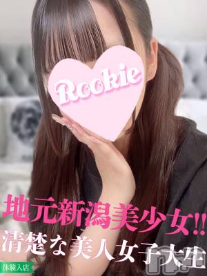 あお☆地元新潟清楚美少女(20) 身長156cm、スリーサイズB86(D).W56.H85。長岡デリヘル ROOKIE(ルーキー)在籍。