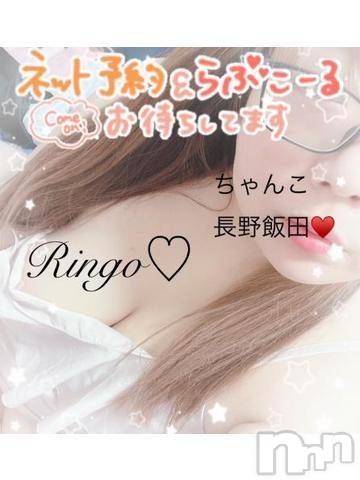 飯田デリヘル長野飯田ちゃんこ(ナガノイイダチャンコ)りんご(34)の2023年9月13日写メブログ「このあと⏱ ̖́-‬」