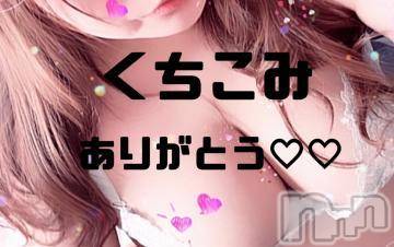 飯田デリヘル長野飯田ちゃんこ(ナガノイイダチャンコ)りんご(34)の2023年9月18日写メブログ「【お礼写メ日記】」