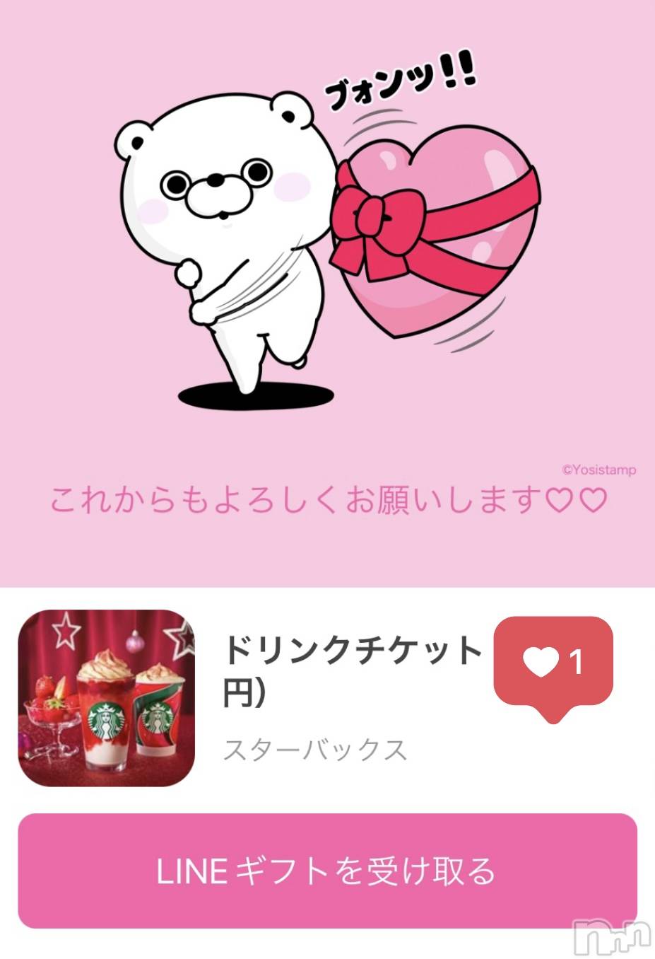 ��ë����Х��顦�����CLUB��Paladin(����֡��ѥ�ǥ���) ��2023ǯ11��13���̥�֥����ִ򤷤��ץ쥼���🎁⋆*��