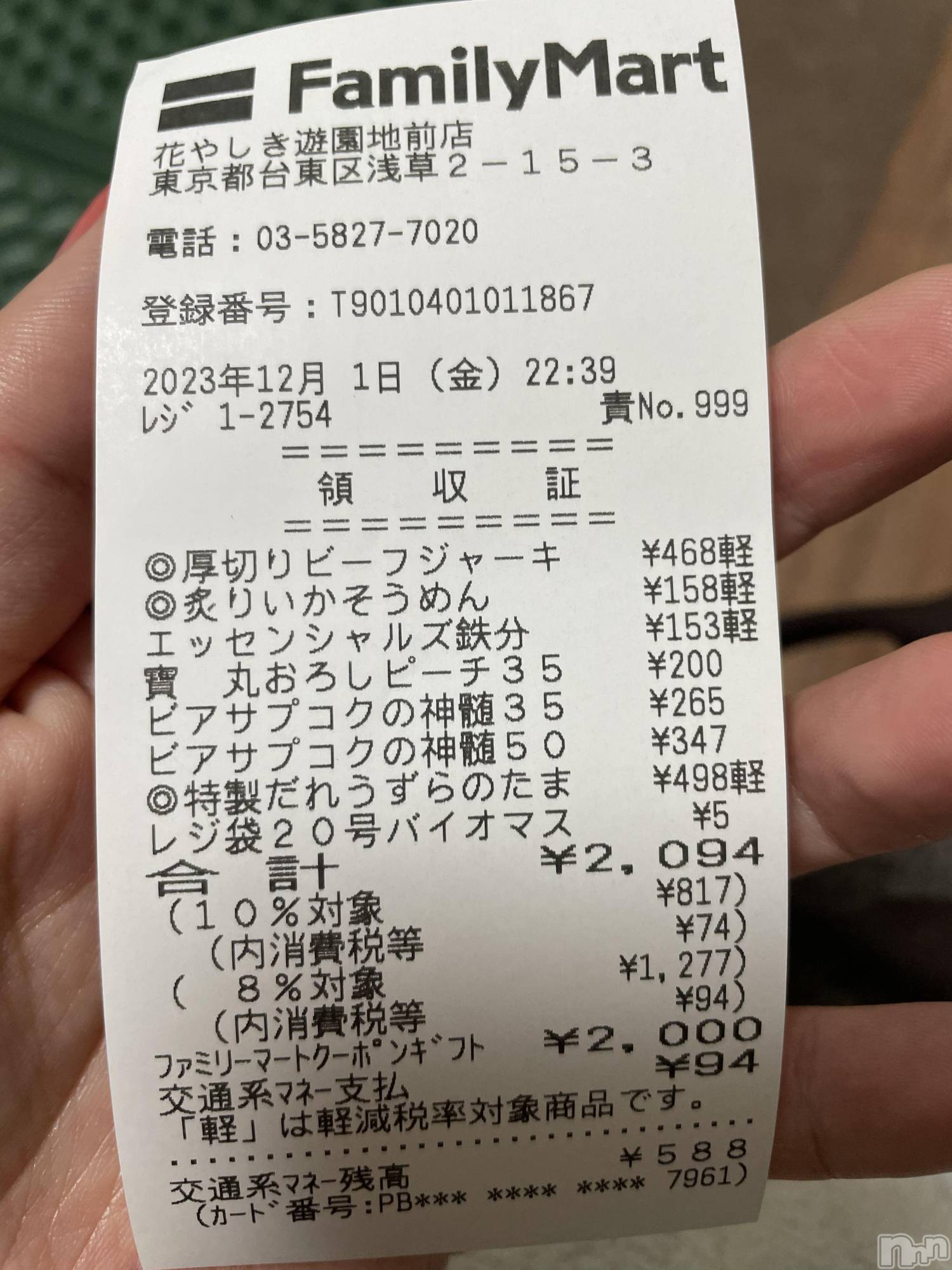 ��ë����Х��顦�����CLUB��Paladin(����֡��ѥ�ǥ���) ��2023ǯ12��2���̥�֥�����2,000�ߡ�