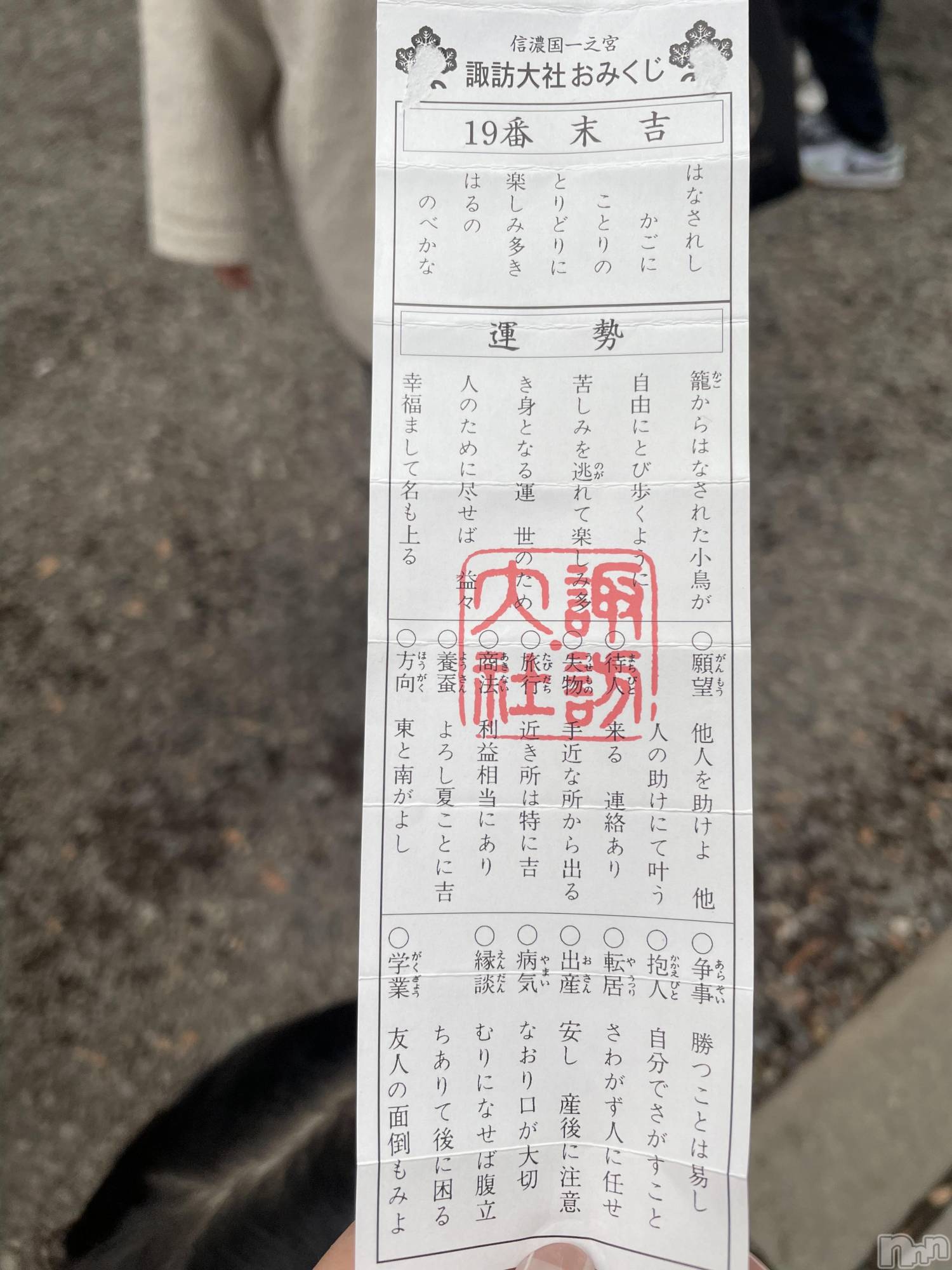 ��ë����Х��顦�����CLUB��Paladin(����֡��ѥ�ǥ���) ��2024ǯ1��4���̥�֥����ֽ��⛩🙏��