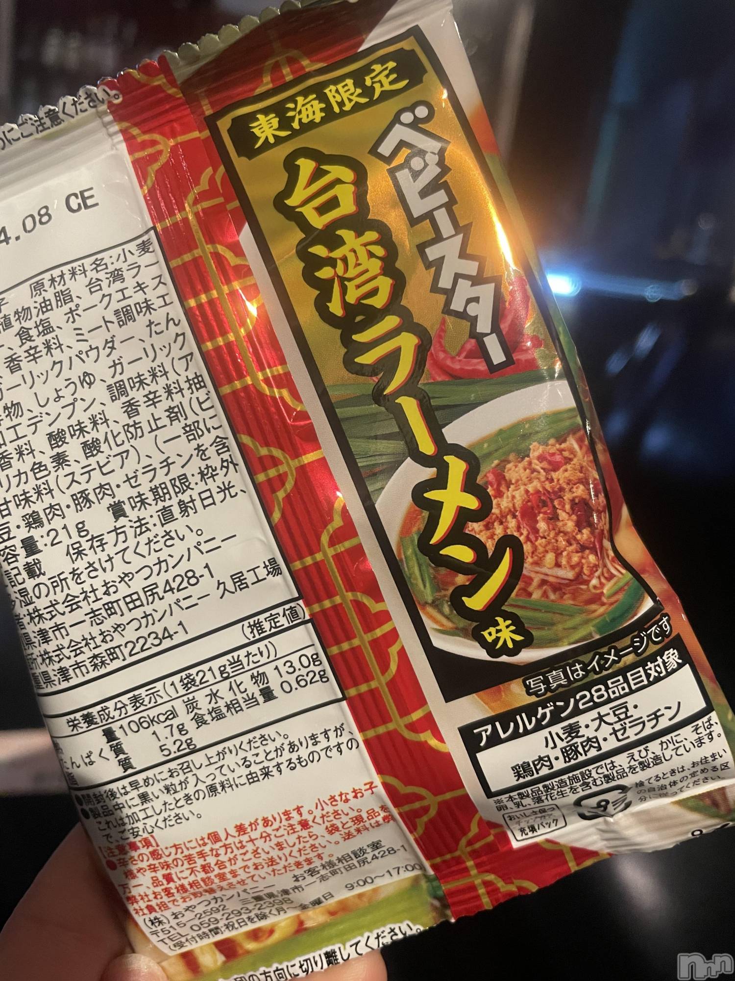 ��ë����Х��顦�����CLUB��Paladin(����֡��ѥ�ǥ���) ��2024ǯ1��26���̥�֥�����🍜🍥��