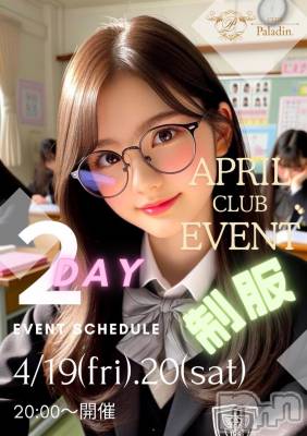 ��ë����Х��顦�����CLUB��Paladin(����֡��ѥ�ǥ���) �������4��19���̥�֥�������������...��