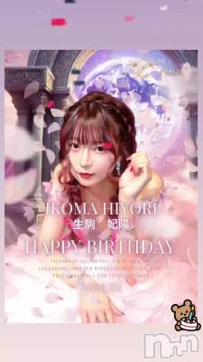 �Ҥ�ꤵ��Birthday�Ǥ�🎂💐