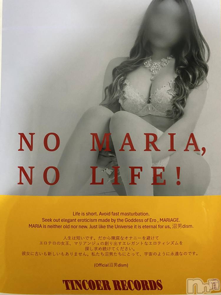 新潟デリヘルアンフィール-地元新潟の厳選された素人女性のみ-(アンフィール) まりあ☆エロテロリスト(24)の12月21日写メブログ「陳腐なオナニー」