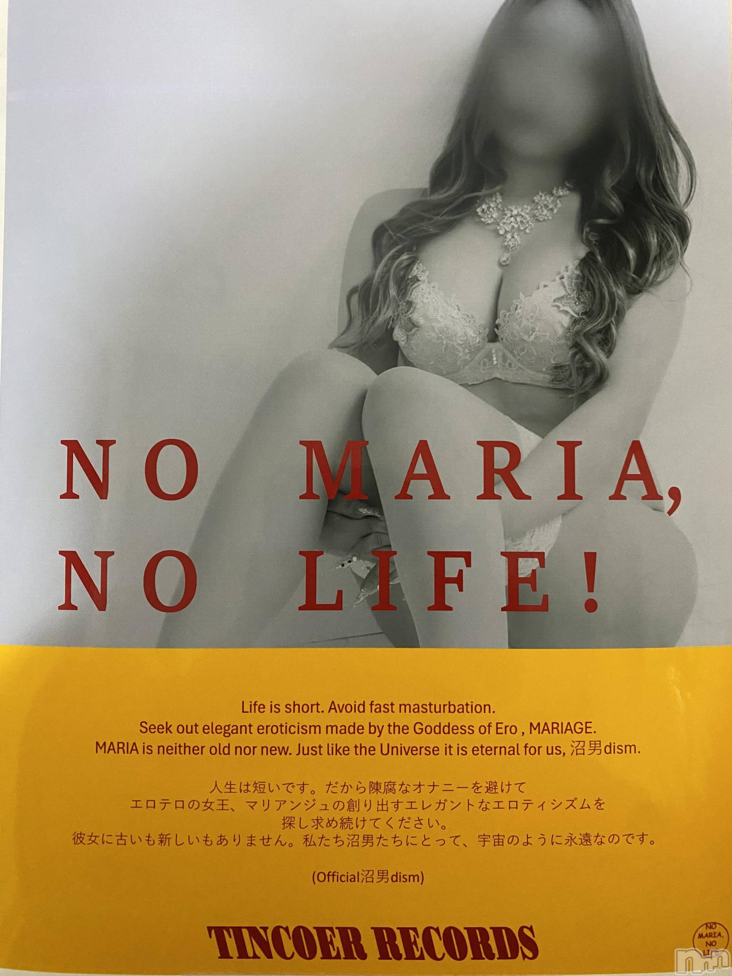 新潟デリヘルアンフィール-地元新潟の厳選された素人女性のみ-(アンフィール)まりあ☆エロテロリスト(24)の2024年12月21日写メブログ「陳腐なオナニー」