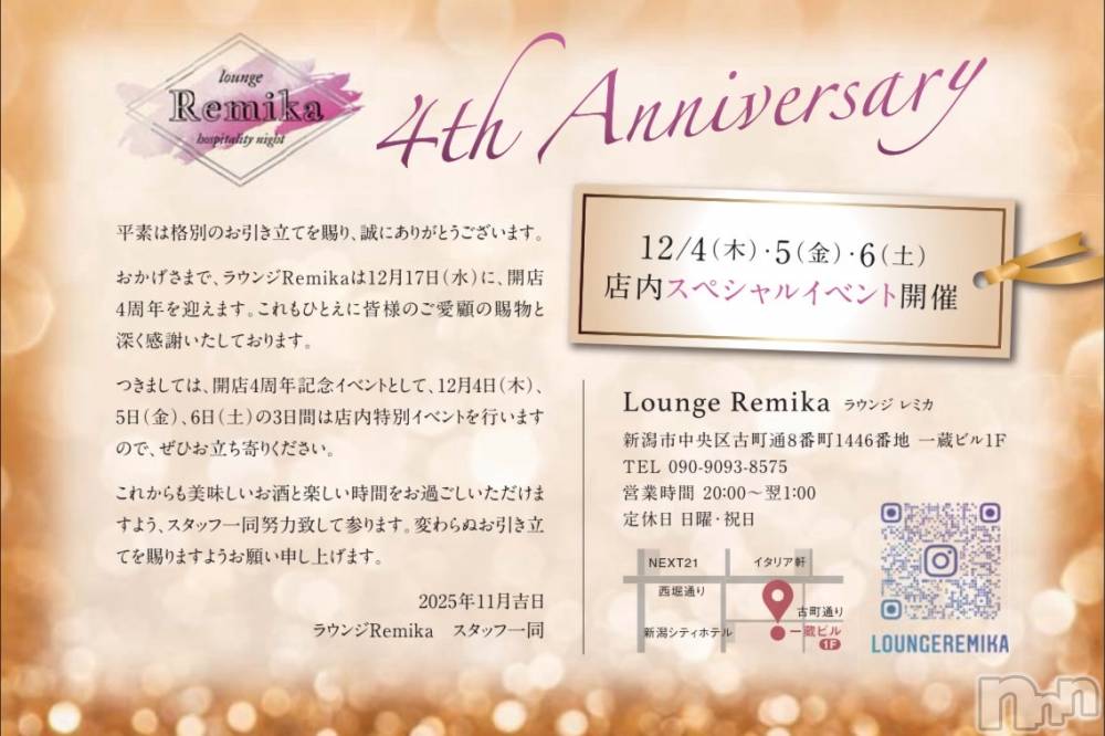 ĮХ顦lounge  Remika(饦󥸥ߥ) ߤ1124̥֥Lounge Remikaǯץ٥ȤΤΤ餻‼️
