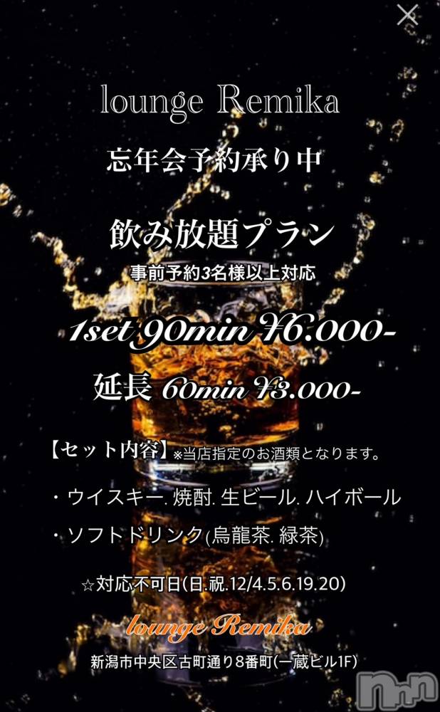 ĮХ顦lounge  Remika(饦󥸥ߥ) ߤ1125̥֥˺ǯץΤΤ餻✨