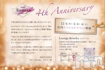 ĮХ顦lounge  Remika(饦󥸥ߥ) ߤ1124̥֥Lounge Remikaǯץ٥ȤΤΤ餻‼️