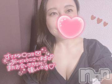 新潟人妻デリヘル熟女の風俗 最終章(ジュクジョノフウゾクサイシュウショウ)はるな(36)の2023年9月4日写メブログ「【お礼写メ日記】Brabraさま♡口コミありがとうございます♡」