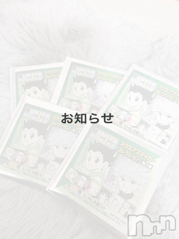 長岡デリヘル長岡市総合デリヘル COLOR～デリヘル・手コキ・密着エステ～(ナガオカシソウゴウデリヘルカラー) よい(26)の3月29日写メブログ「出勤予定変更のお知らせ🙇🏻‍♀️」