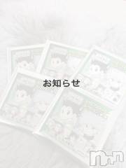 長岡デリヘル長岡市総合デリヘル COLOR～デリヘル・手コキ・密着エステ～(ナガオカシソウゴウデリヘルカラー) よい(26)の3月29日写メブログ「出勤予定変更のお知らせ🙇🏻‍♀️」