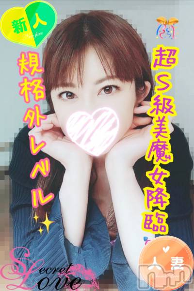 【体験】あさみ☆究極美人奥様