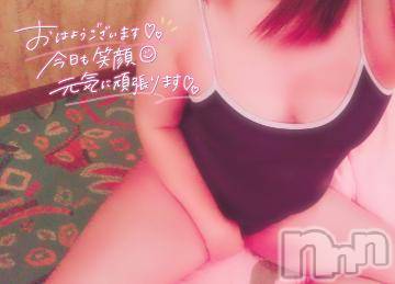 上越デリヘルHONEY(ハニー)みなみ(31)の2023年9月18日写メブログ「おはよう🌈⸝⸝⸝」
